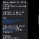 (주)체인지랩 | [취준일기] 체인지업 추천채용 후기 | 시그널파이낸셜랩/고객상담(서류, 인적성, 직무면접)