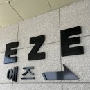 에즈풀앤스파 | 강릉여행 | 기가막히고 코가막히는 오션뷰 펜션 에즈풀앤스파 후기🌊