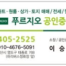 혁신푸르지오부동산공인중개사사무소 이미지
