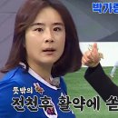 1월24일 골 때리는 그녀들 ‘FC불나비’ 박가령, 감탄 나오는 화려한 발재간 영상 이미지