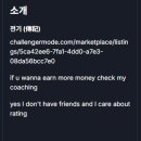 양학 | 설 연휴, 리그 오브 레전드 맨시티x젠지 레더 이벤트 참여 후기[양학, 패작 의심으로 얼룩진 이벤트]