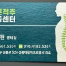 바른척추운동처방센터