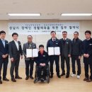 성남시장애인체육회(성남종합운동장) 중앙일보