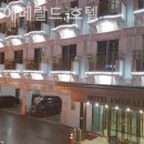 경포에메랄드호텔 이미지