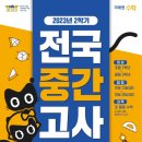 루트엠수학전문학원