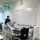케어에듀번동요양보호사교육원 이미지