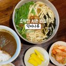 덕이나루