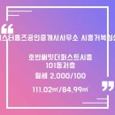 김유미공인중개사사무소 이미지