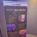 여수 낭만포차 맛집 피피마켓 이순신광장 핫플 야시장 느낌 술집 DJ 공연까지~