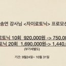 케이엠필라테스&자이로토닉