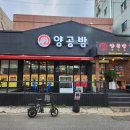 양공방양꼬치 이미지