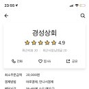 경성상회 이미지