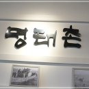 송도명태 이미지