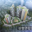 삼환연립 이미지