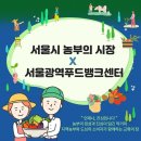 구로구푸드뱅크마켓센터 이미지