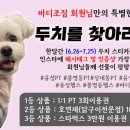 바디조짐 이미지