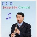 클라리넷 이미지