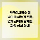 (주)부성약품 | 천안이사청소 왜 받아야 하는가 전문 업체 선택과 단계별 과정 상세 안내