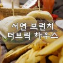 더 브릭 하우스 이미지