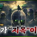 지옥의 악마와 거래한 닥터둠.. 《어벤저스 : 둠스데이》 공식 예고편 떡밥 분석 &amp; 총정리 3탄 이미지