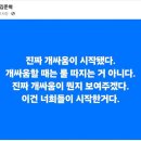 &#34;대법원장 탄핵&#34;&#34;개싸움 시작&#34; 사법부 몰아붙이는 민주당 이미지