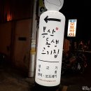 은경생고기 이미지