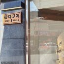 딱다구리커피