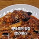 명태어장 쭈갑골 평택점 이미지