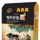 황토랑 이미지