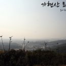 김포가현산캠핑
