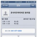 두존두마리치킨 이미지