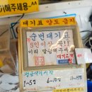 부평블루점 | 부평역맛집 | 우렁쌈밥 부평 블루리본 오구당당 웨이팅 후기