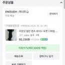 (주)아이디팜 | [후기] 아웃핏 밀란 팬츠