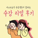 저스트토익어학원