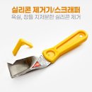 줄눈인 쇼핑하우