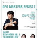 수원시립합창단 기획연주회-가을의야상곡 | 공연 일정 총정리_서울시향·KBS교향악단부터 부산시향까지, 놓치면 아쉬운 여름·초가을 클래식 공연