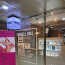 아띠랑스뷰티 - 부산진구 동천로107번길 24 | 아띠랑스뷰티