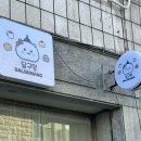 이천-장호-1 | 경기도 장호원 이천 두바이 쫀득쿠키 맛집 장호원 두쫀쿠 카페 | 달구망