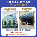 다비치안경 인천연수점 | 다비치안경 인천 연수점에서 MIDAS M SM4 렌즈로 맞춘 후 중, 근거리 시야 모두 선명해진 후기!