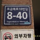 토금북로 이미지