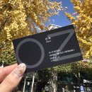 서초대로58길 35-5 | 교대역 미용실 오즈 서초교대점에서 선욱디자이너에게 받은 아윤채 클리닉 후기