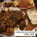 사랑방다슬기 | [이태원/한남동 맛집] 이태원회식 장소로 완벽한 한식 포차, ‘이태원 사랑방’ 남산 콩나물 뼈찜 후기