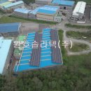 (주)태양알미늄 - 2535 | (주)태양알미늄