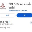 상포제 자전거보관소 | [태국 방콕2] 기차타고 아유타야 당일치기