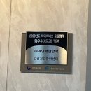 강서건강안마센터 | 강남 개포동 국가공인 강남건강안마센터 후기