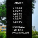 원일토목