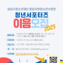 이음청년
