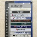 코하과학학원 이미지