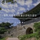 흥덕사 이미지