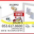 롯데하이마트 현풍점 이미지